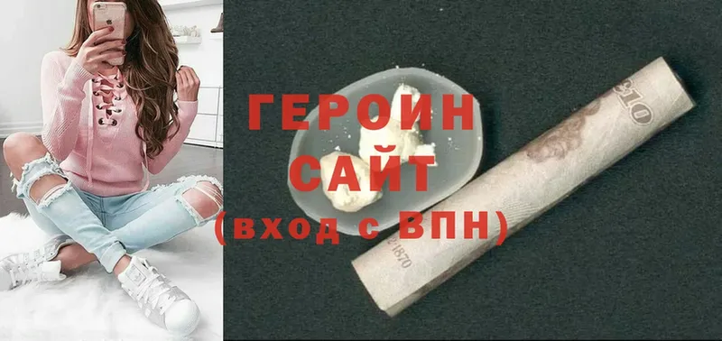 Героин герыч  omg зеркало  Волжск 